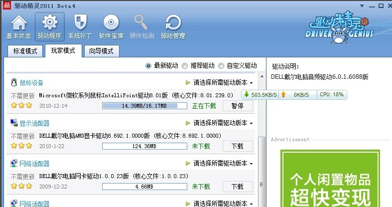 網(wǎng)卡驅(qū)動