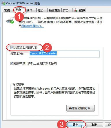 無(wú)法保存打印機(jī)設(shè)置