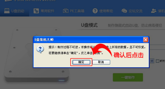 制作啟動(dòng)盤