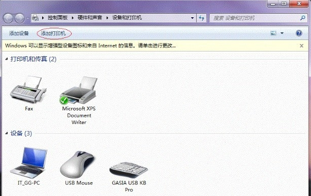 設(shè)置共享