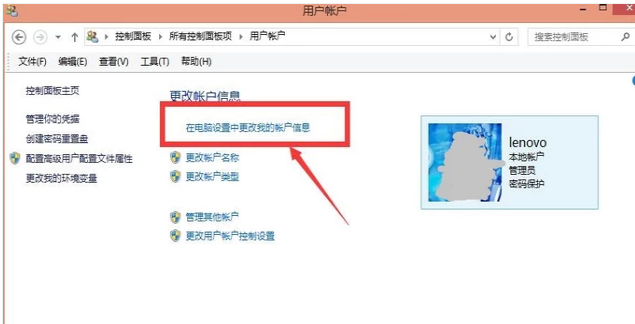 電腦密碼