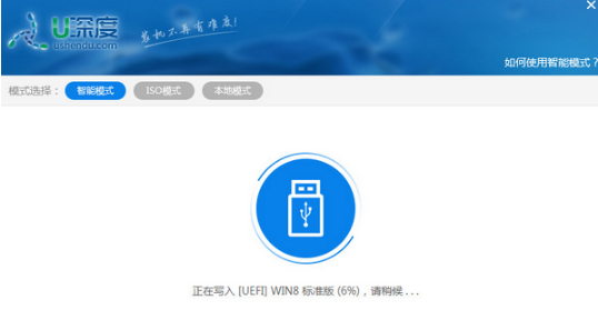 制作深度u盤pe