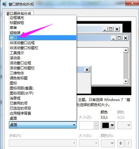 保護(hù)色