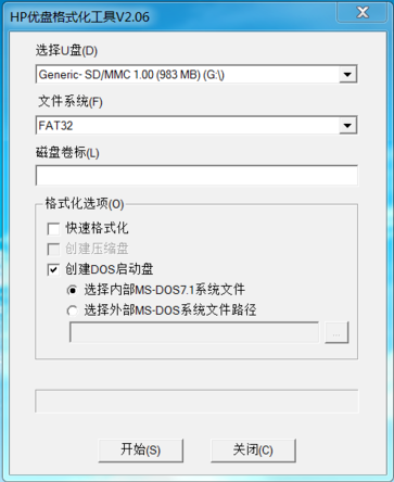 u盤dos啟動(dòng)盤
