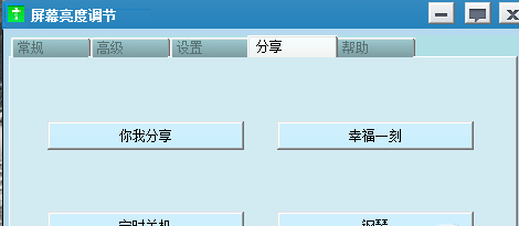 顯示器亮度