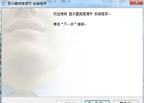 顯示器亮度