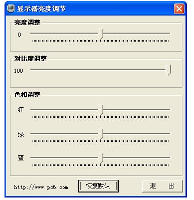 調節(jié)軟件