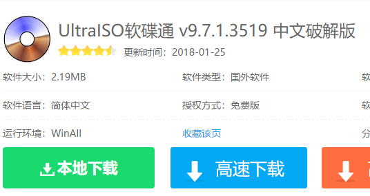 軟碟通下載