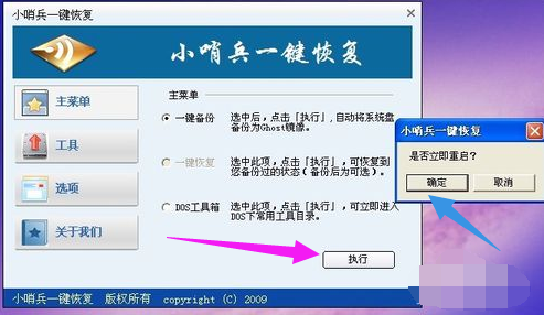 恢復系統(tǒng)