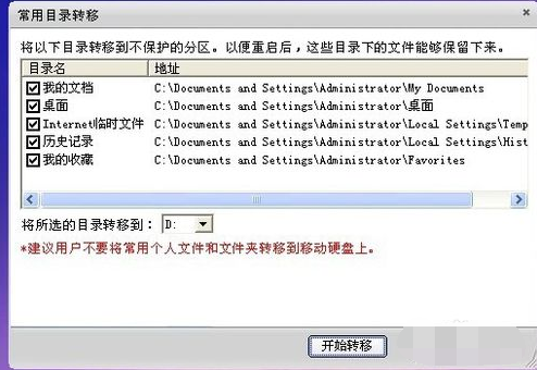 一鍵恢復