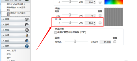 調(diào)節(jié)顯示器