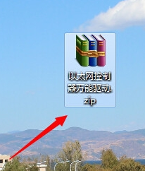 萬能網(wǎng)卡驅(qū)動