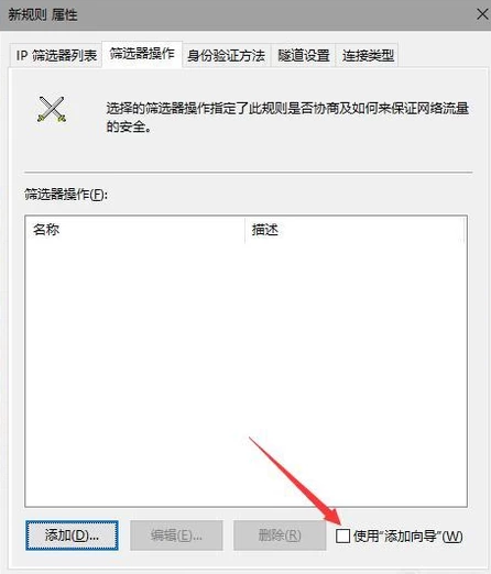 關(guān)閉端口