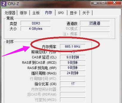 查看頻率