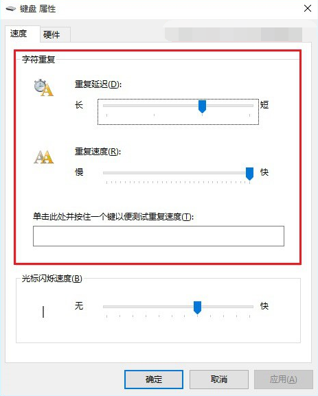 設(shè)置鍵盤(pán)