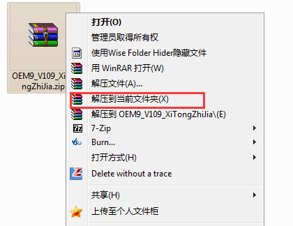 小馬win7激活軟件