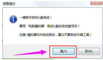 制作u盤(pán)