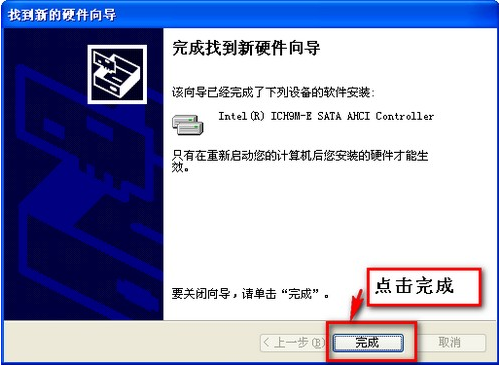 硬盤高級模式