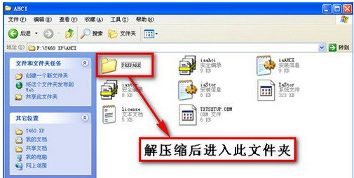 硬盤高級模式