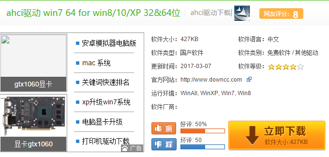 硬盤高級模式