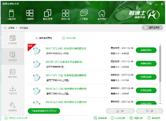 韓博士