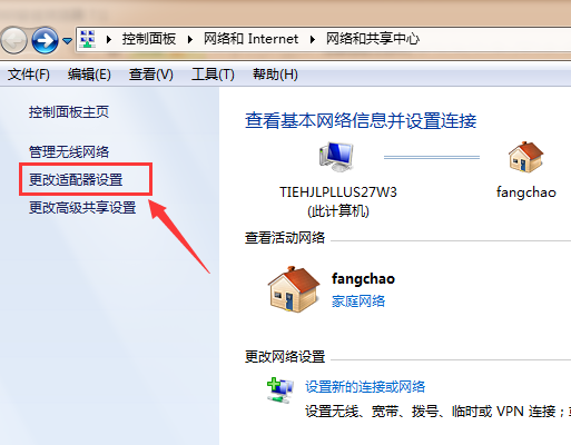 修改電腦IP