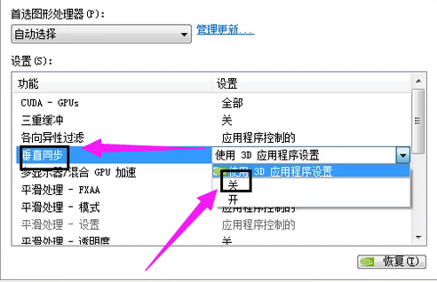 顯卡垂直同步