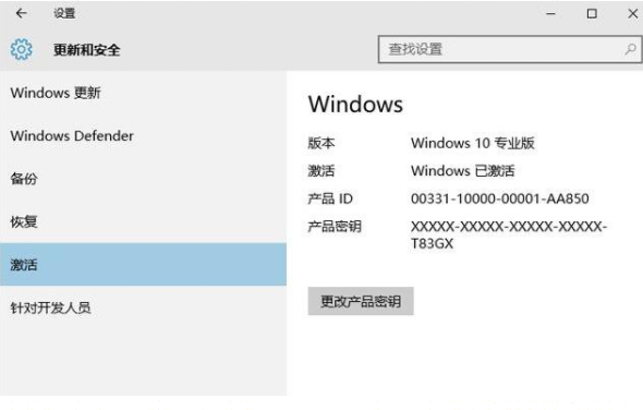 win10專業(yè)版密鑰