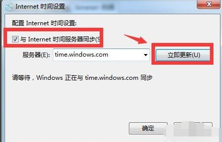 校準電腦時間