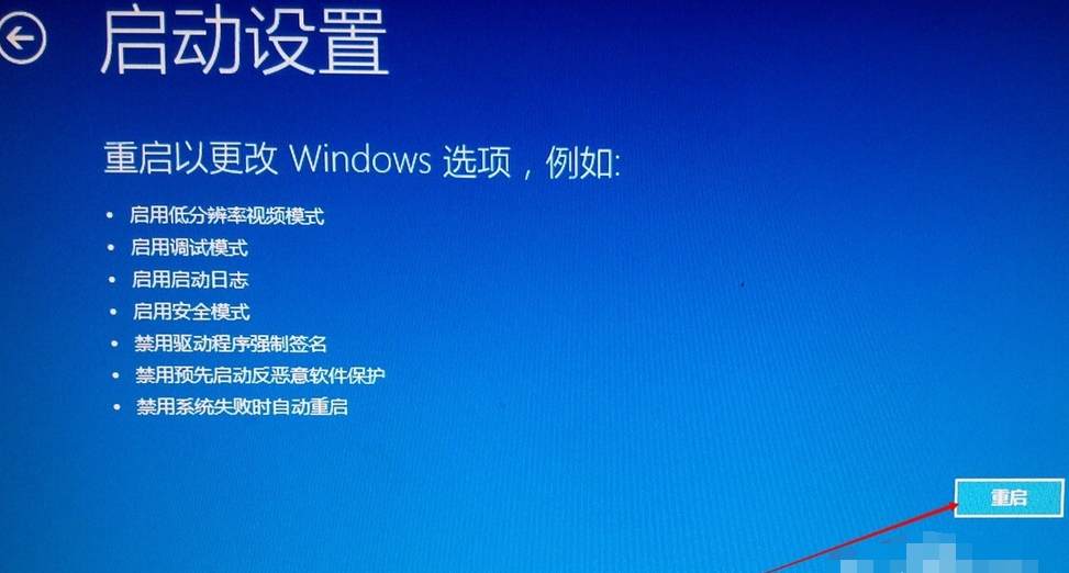 進(jìn)入安全模式