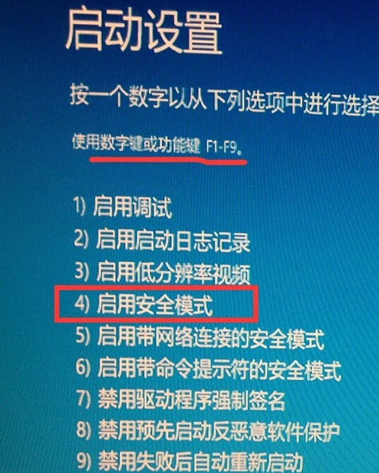 啟動(dòng)安全模式