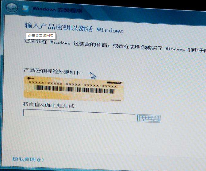激活密鑰