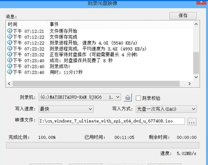 光盤啟動盤