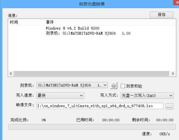 光盤啟動盤