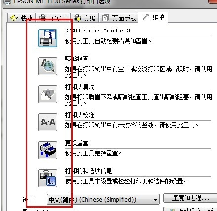 如何清洗打印機