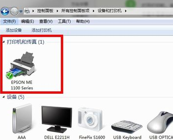 清洗打印機