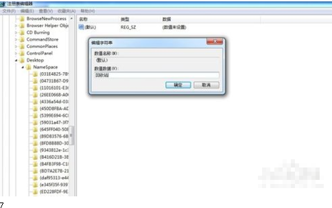 回收站數(shù)據(jù)恢復(fù)
