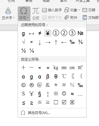 符號