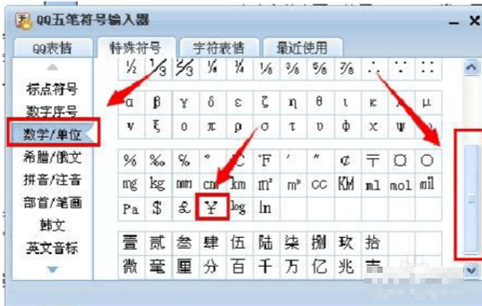 人民幣
