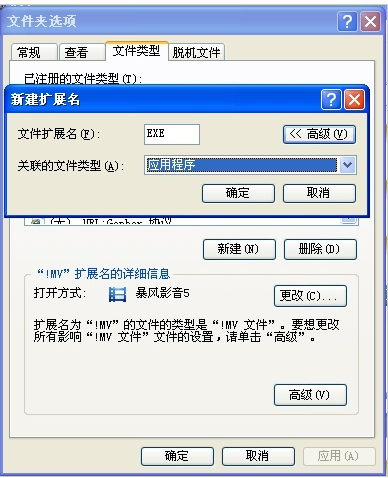 exe文件打不開