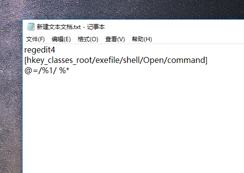 exe程序