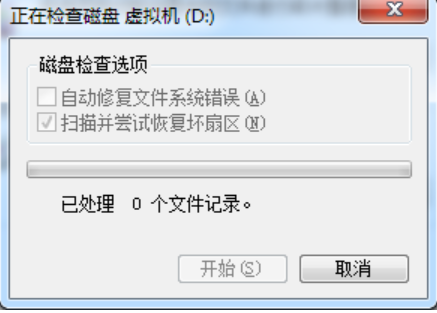 硬盤壞道修復(fù)