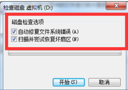 壞道