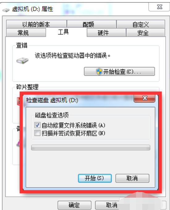 壞道