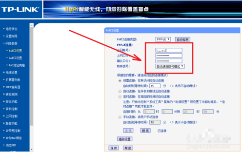 電力貓
