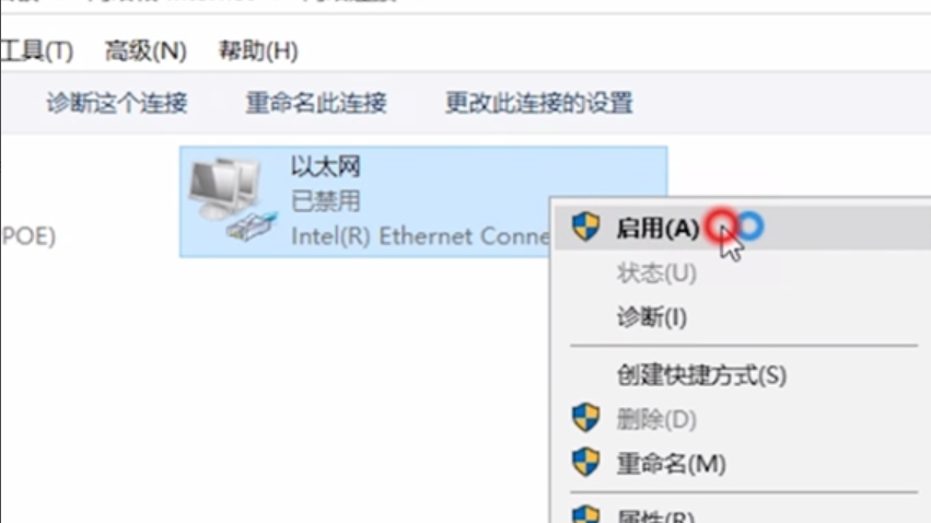 電腦本地受限制或無連接怎么辦 電腦本地受限制或無連接怎么辦