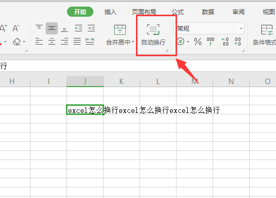 excel表格換行