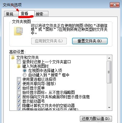 隱藏文件