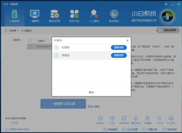 啟動盤