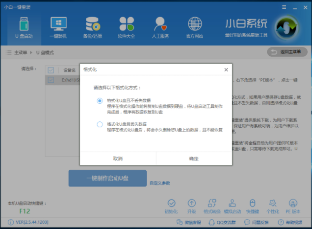 怎么制作u盤啟動盤